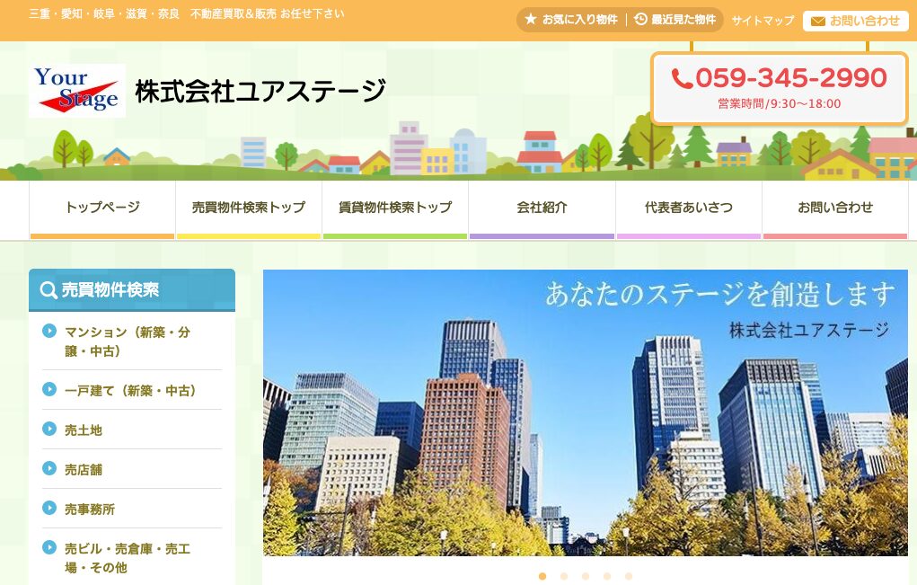 株式会社ユアステージ
