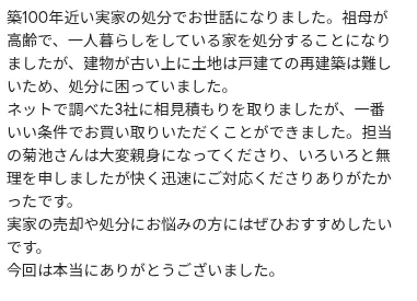 googleクチコミ