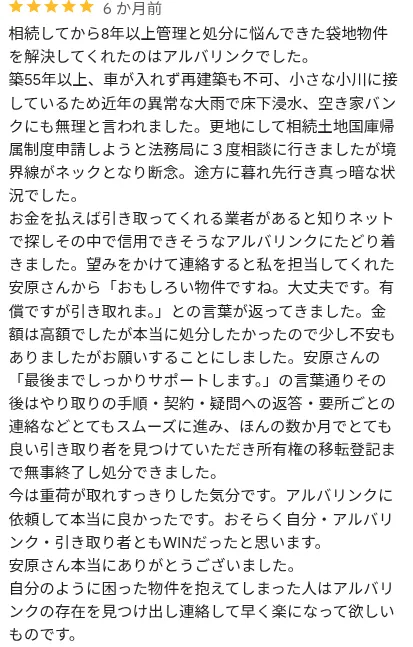 googleクチコミ