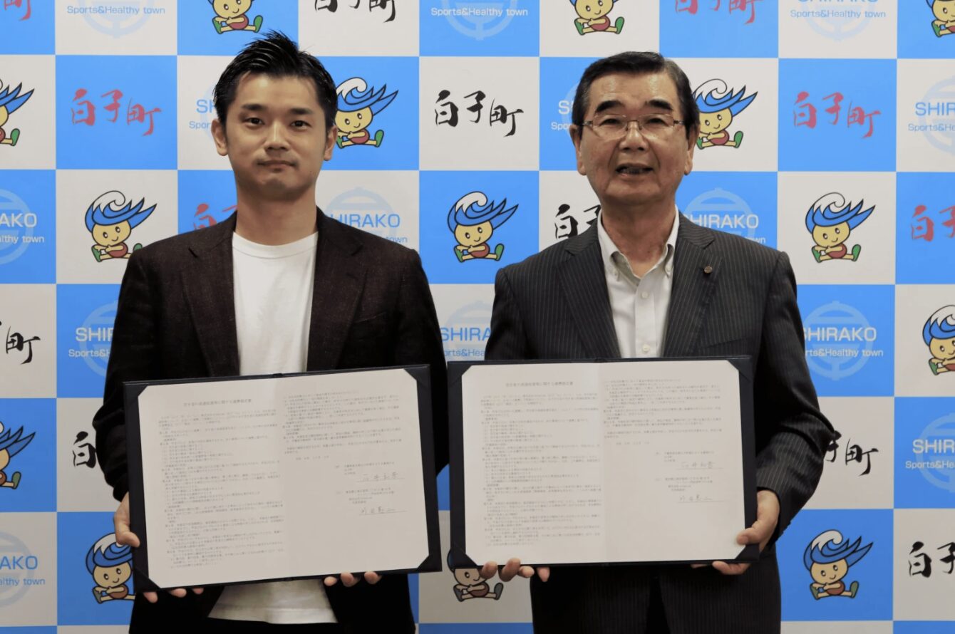 「千葉県白子町」と連携協定を締結