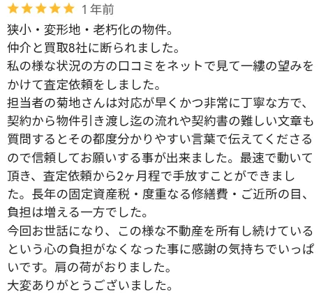 googleクチコミ