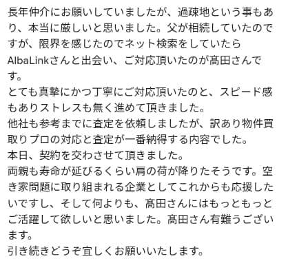 googleクチコミ