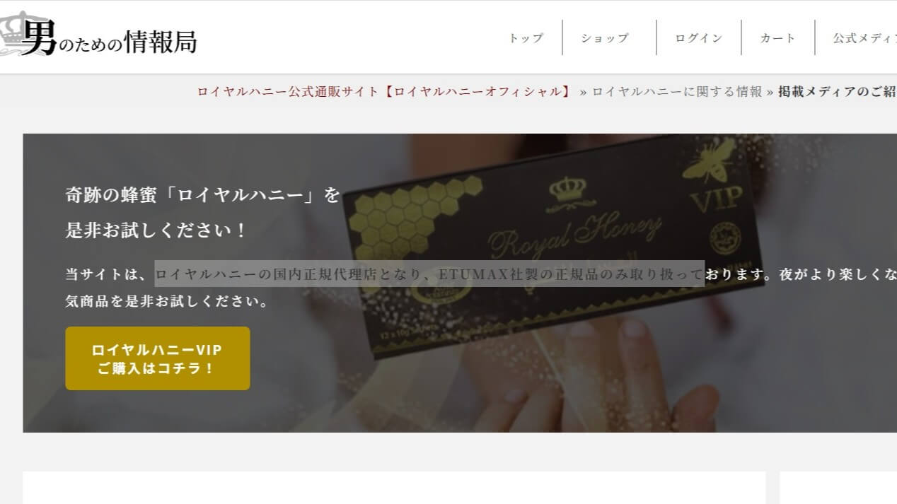 ロイヤルハニーオフィシャル