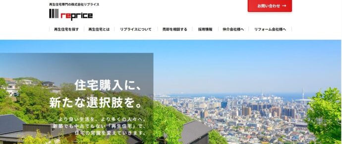 株式会社リプライス