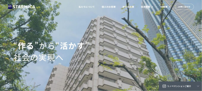 スターマイカ株式会社