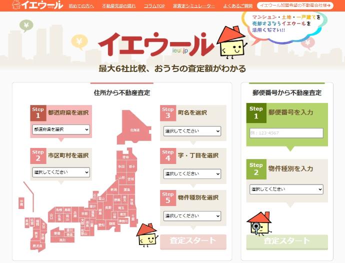 イエウール