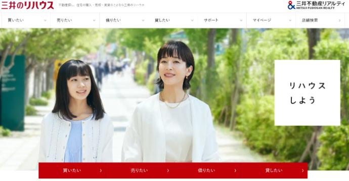三井不動産リアルティグループ