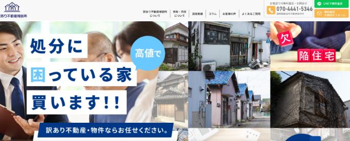 株式会社ソーシャルバリュープロパティ
