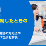 空き家を相続したときの税金とは？資産価値がない場合の対処法も解説