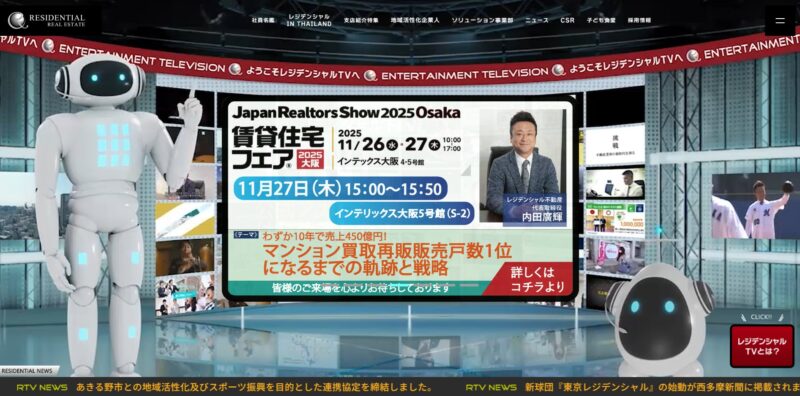 レジデンシャル不動産