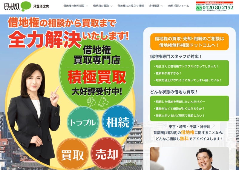 株式会社ハウスクル