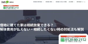 株式会社ハウスクル