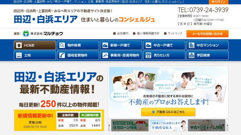 株式会社マルチョウ