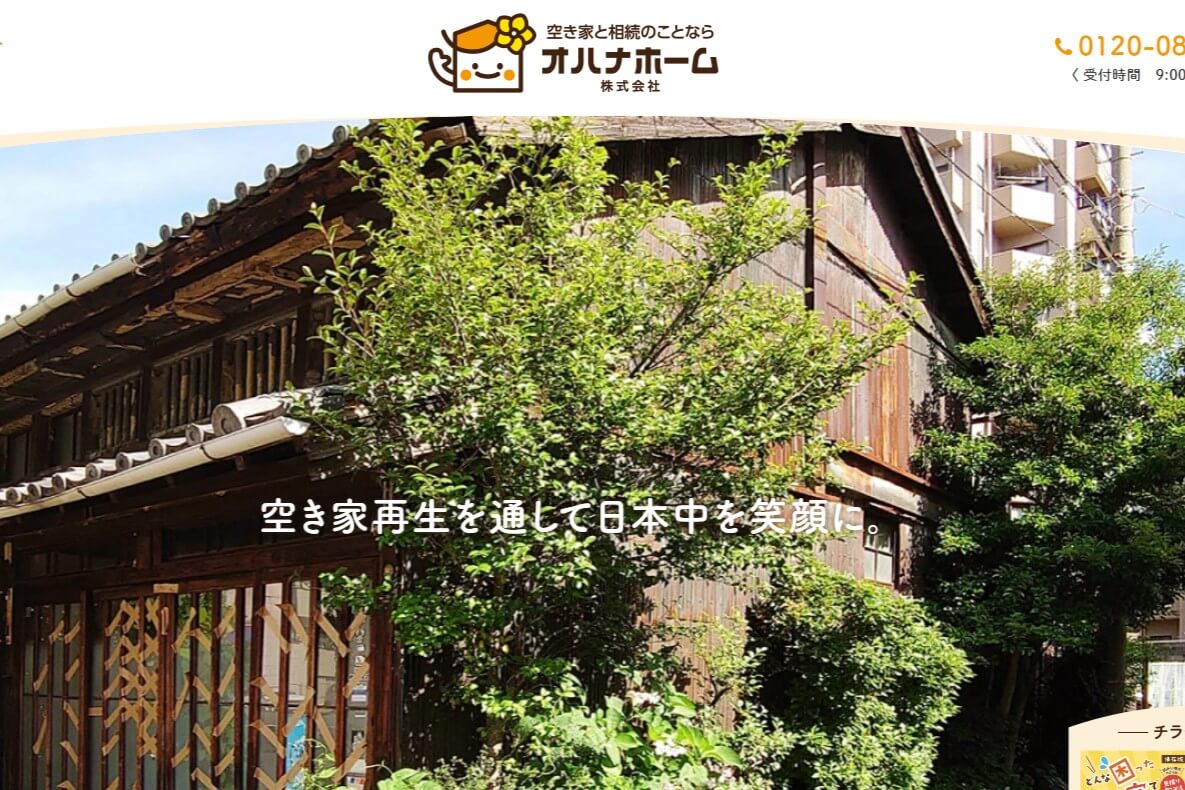 オハナホーム株式会社