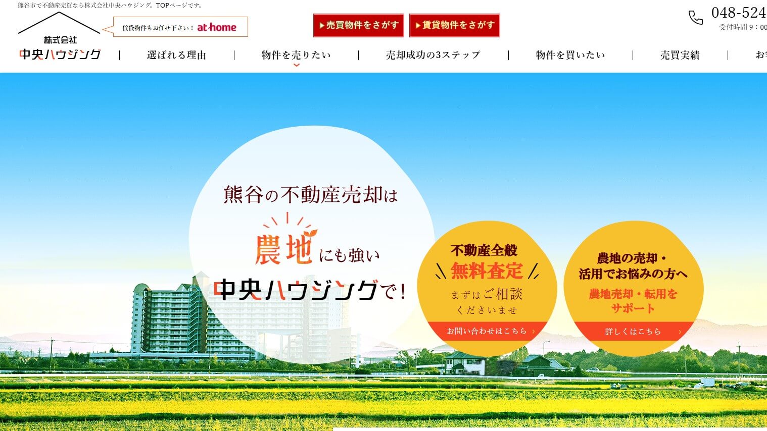 中央ハウジング