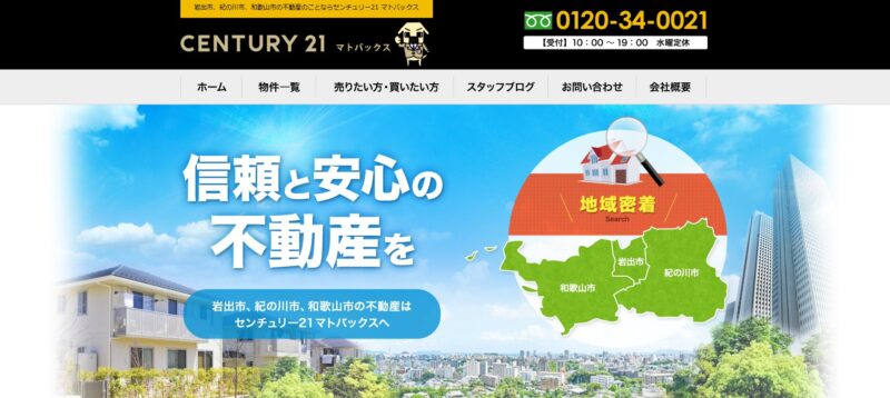 センチュリー21マトバックス