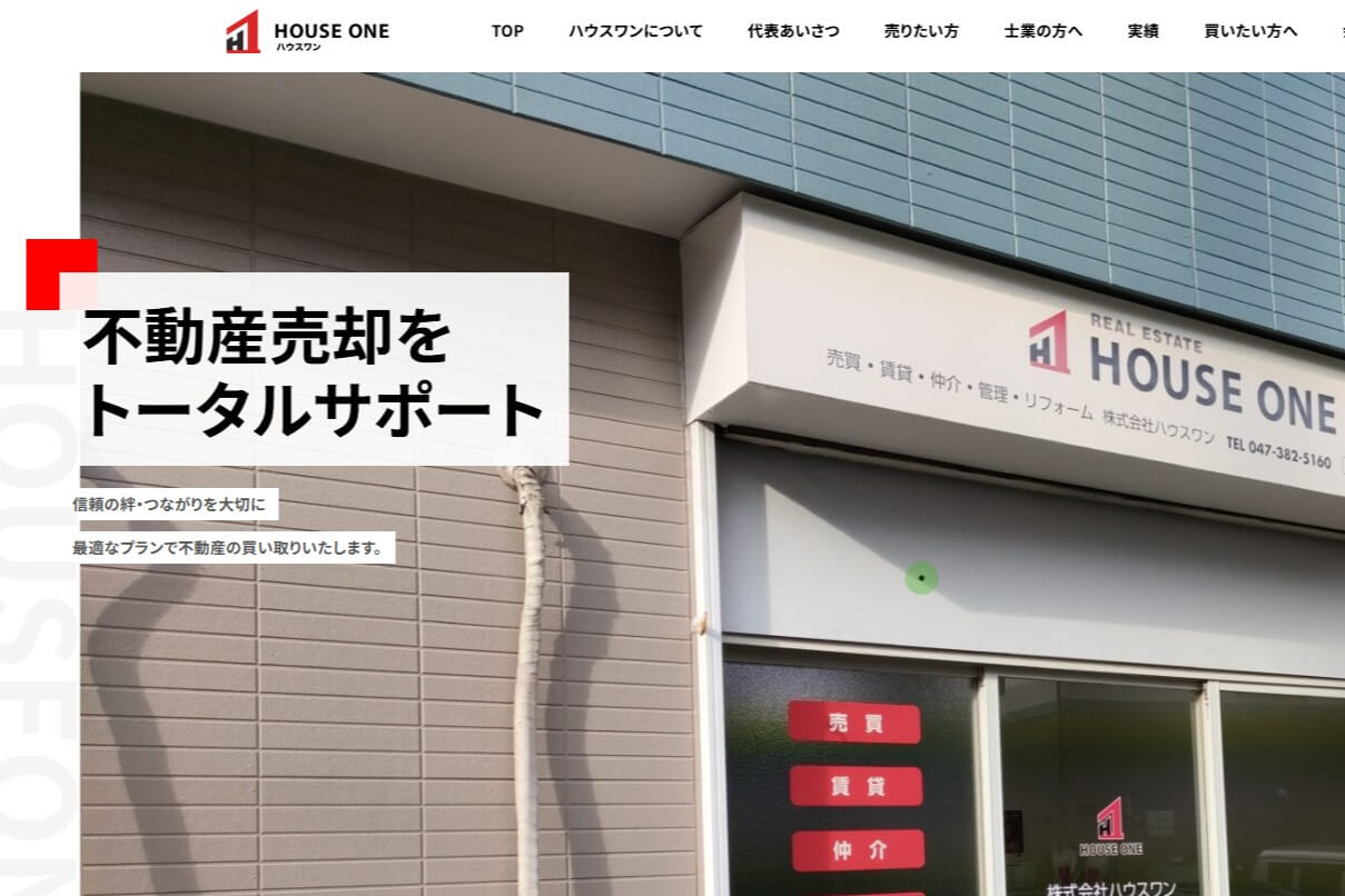 株式会社ハウスワン