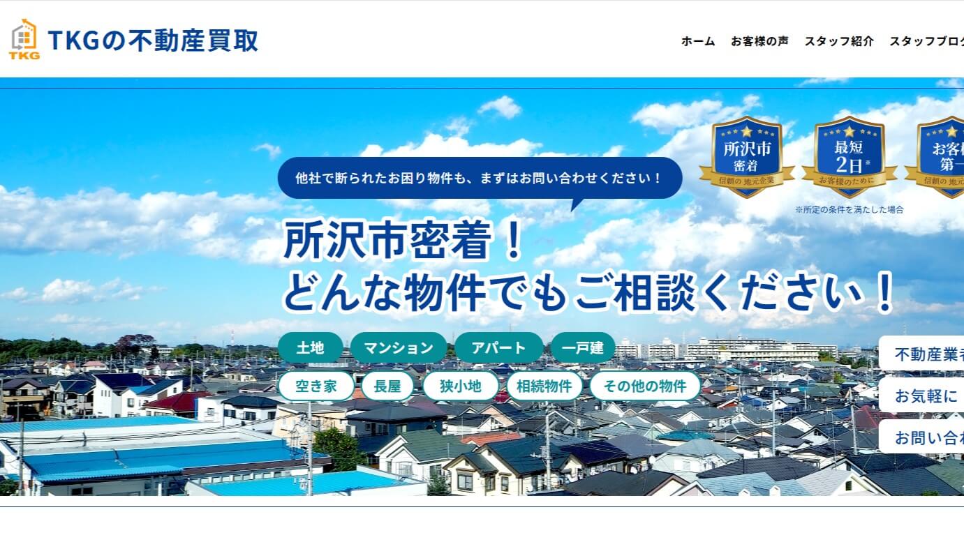 ＴＫＧ合同会社