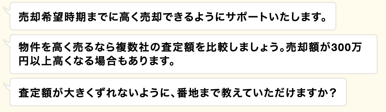 一括査定サイトの見分け方