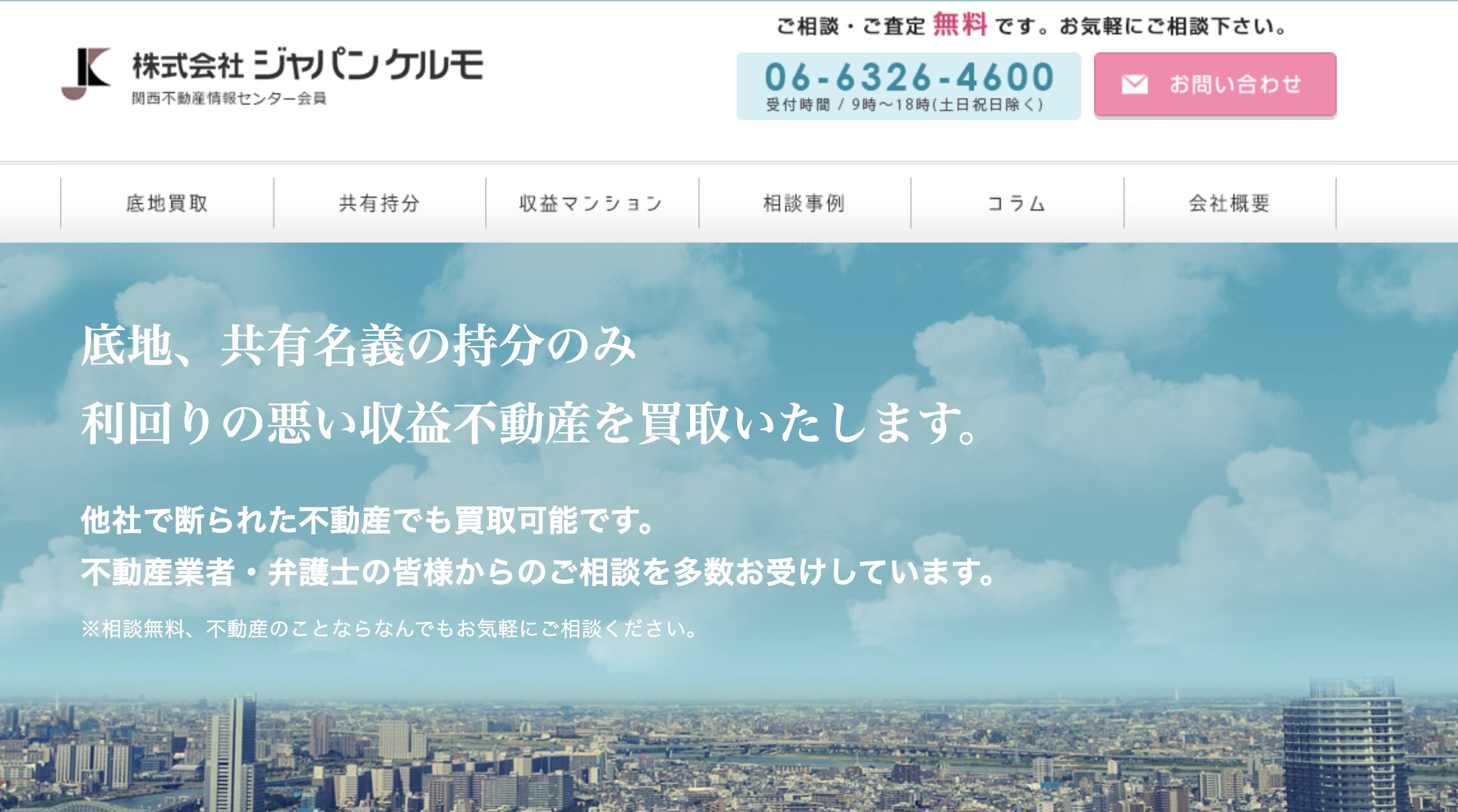 株式会社ジャパンケルモ