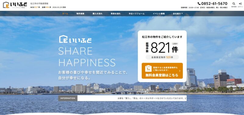 いいぷらん不動産