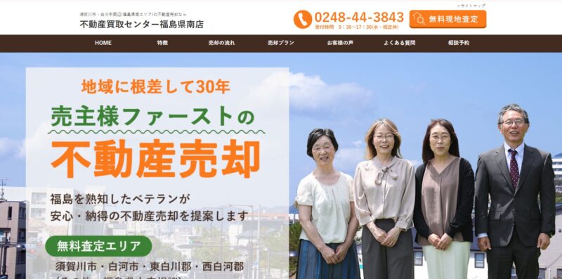 伊豆屋住宅不動産