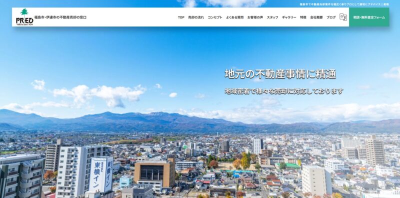 プレオ不動産