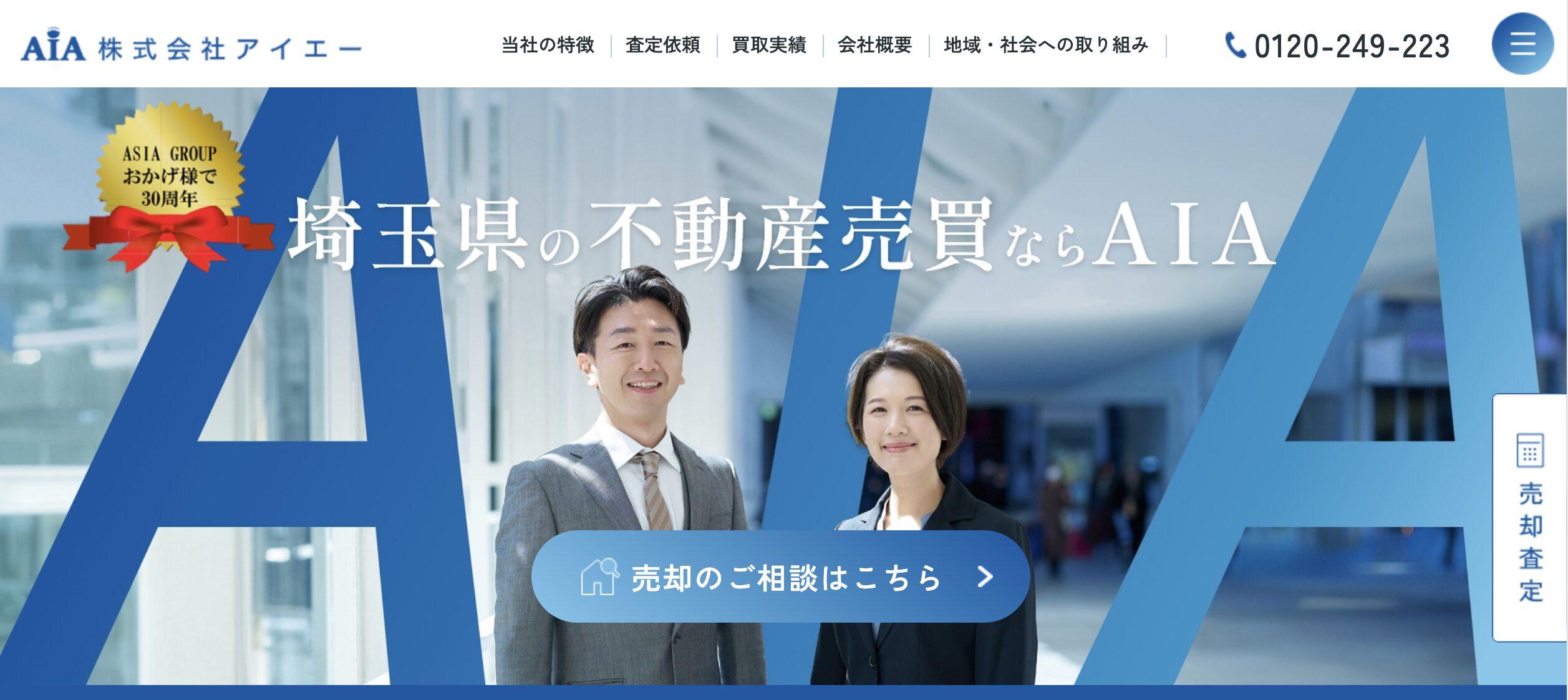 株式会社アイエー