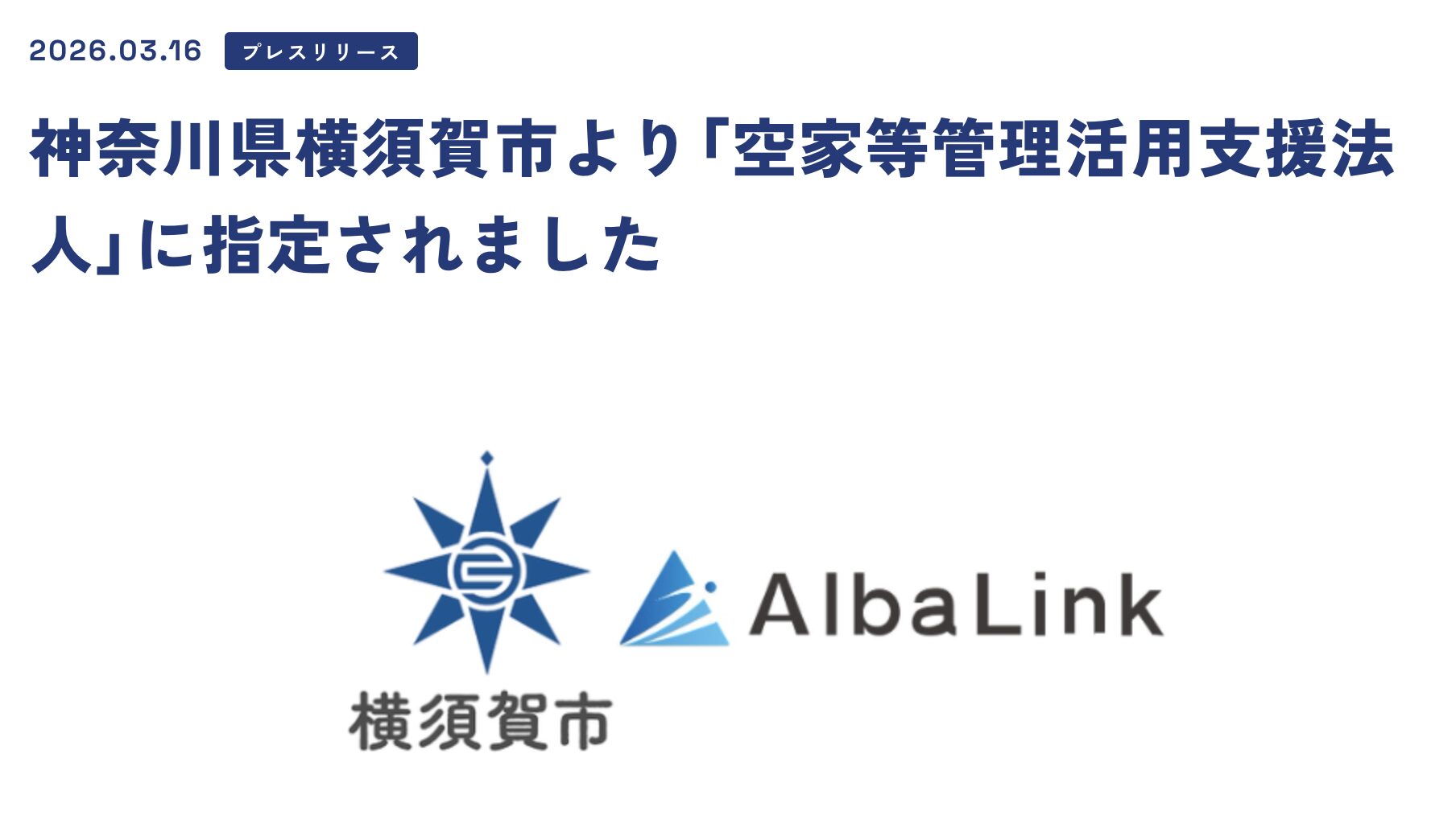 神奈川県横須賀市