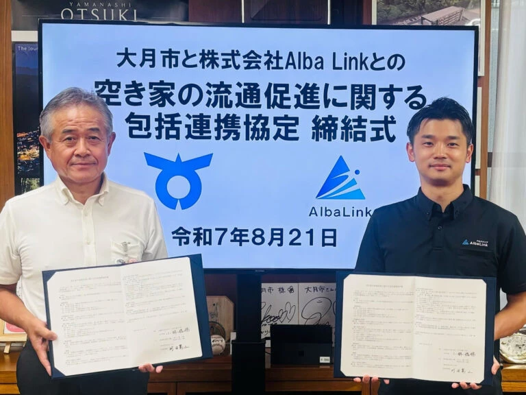 大月市と連携協定