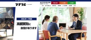 ラクウル