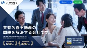 クランピーリアルエステート
