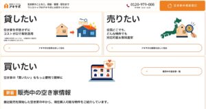 アキサポ