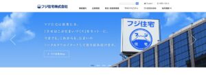 フジ住宅