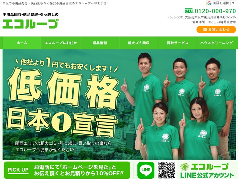 株式会社エコループ