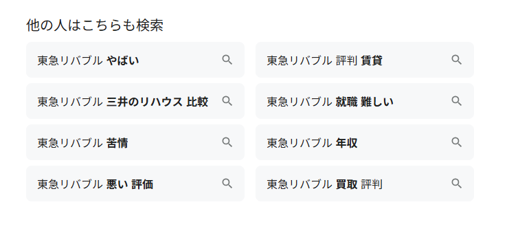 他の人はこちらも検索