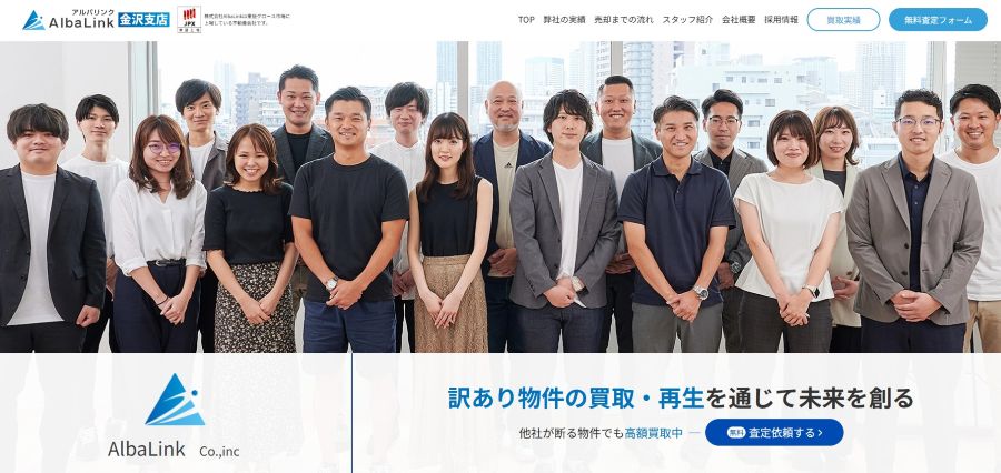 アルバリンク金沢支店